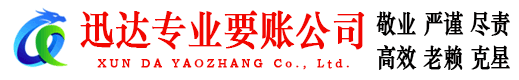 武江要账公司